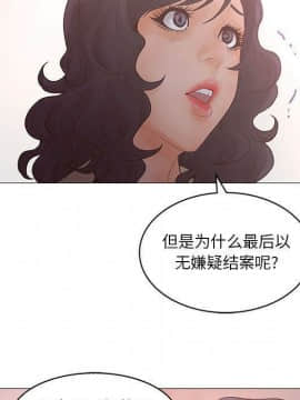 誣告1-28話[完結]_1643