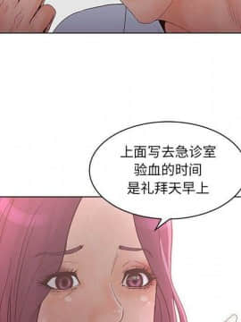 誣告1-28話[完結]_1906