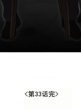 登臺之日1-34話[完結]_33_0573