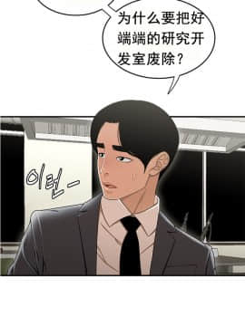 登臺之日1-34話[完結]_11-20_0321