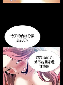 戀愛輔助器1-106話[完結]_076-090_2057
