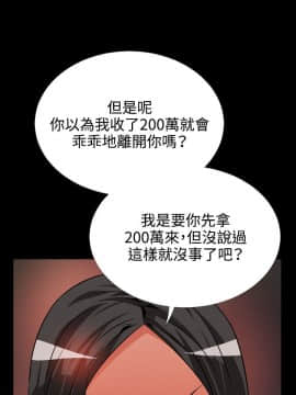 戀愛輔助器1-106話[完結]_061-075_1584