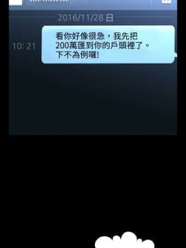 戀愛輔助器1-106話[完結]_061-075_1563