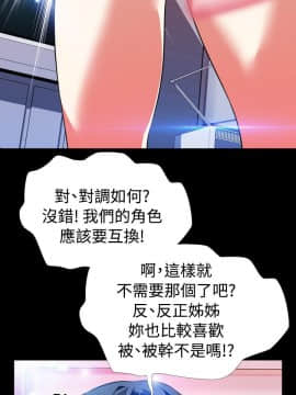 戀愛輔助器1-106話[完結]_061-075_1536