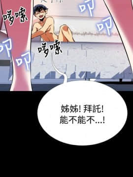 戀愛輔助器1-106話[完結]_061-075_1535