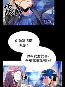 戀愛輔助器1-106話[完結]_061-075_1336