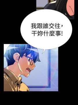 戀愛輔助器1-106話[完結]_046-060_1046