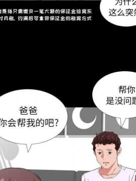 爸爸上班中1-40話[完結]_37_1063