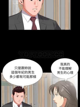 爸爸上班中1-40話[完結]_13_0365