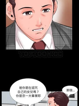 爸爸上班中1-40話[完結]_02-06_0038