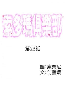 索多瑪俱樂1-32話[完結]_01-32_0510