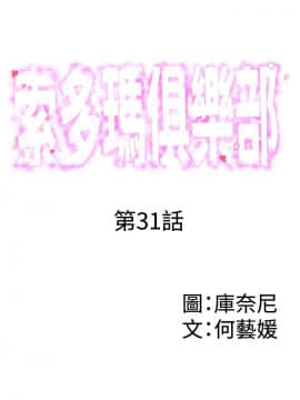 索多瑪俱樂1-32話[完結]_01-32_0691