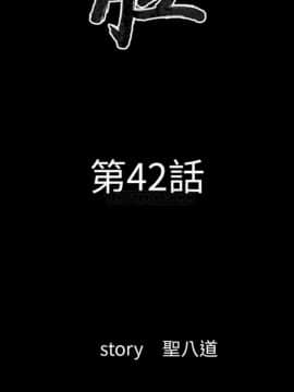 肉體1-50話[完結]_42_2544