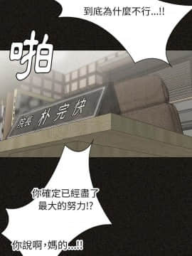 肉體1-50話[完結]_29_2167