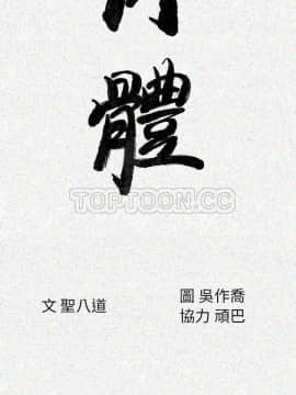 肉體1-50話[完結]_20_1859