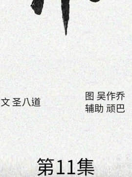 肉體1-50話[完結]_10-11_1303
