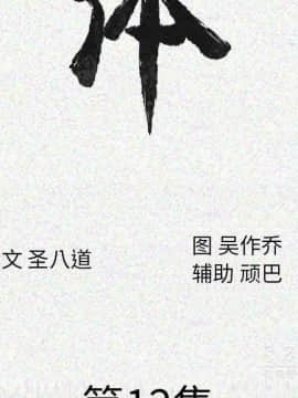 肉體1-50話[完結]_12_1479