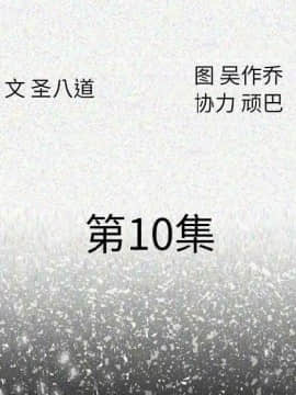 肉體1-50話[完結]_10-11_1121