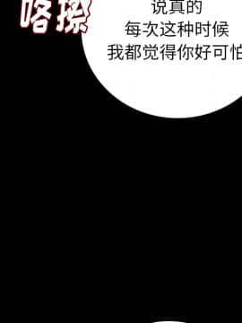 肉體1-50話[完結]_09_1014