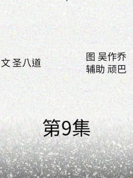 肉體1-50話[完結]_09_0942