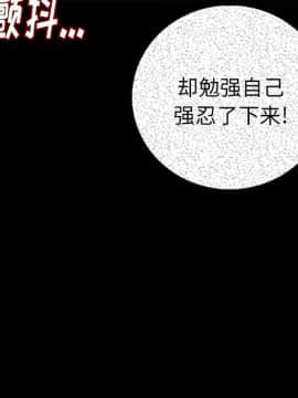 肉體1-50話[完結]_05_0243