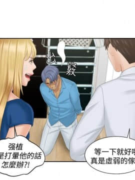 本能解決師1-51話[完結]_39_0898