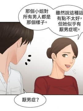 本能解決師1-51話[完結]_36_0835