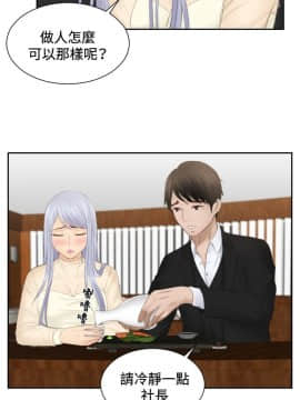 本能解決師1-51話[完結]_21_0487