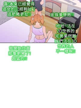 他的那裏1-36話[完結]_035_0886