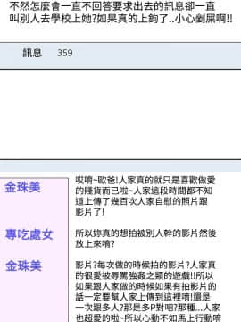 他的那裏1-36話[完結]_035_0872