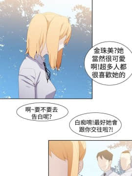 他的那裏1-36話[完結]_034_0839