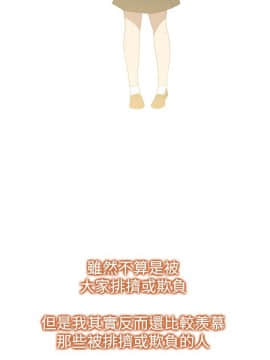 他的那裏1-36話[完結]_034_0837