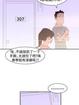 他的那裏1-36話[完結]_021_0508
