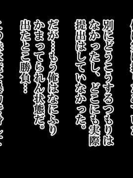 [なのかH] NTRハーレムリベンジャーズ～7年媚〇漬けの僕のチンポに夢中な女たち～前編_169_161