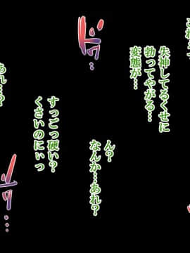 [なのかH] NTRハーレムリベンジャーズ～7年媚〇漬けの僕のチンポに夢中な女たち～前編_176_168