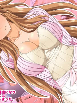 [うな丼丼 (うな丼)] 遂に到来！？『超』モテ気ッ！！_002_00_001