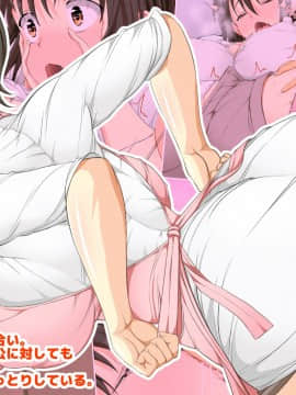 [うな丼丼 (うな丼)] 遂に到来！？『超』モテ気ッ！！_003_00_002