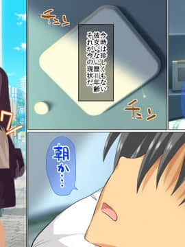 [うな丼丼 (うな丼)] 遂に到来！？『超』モテ気ッ！！_008_01_001