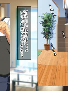 [うな丼丼 (うな丼)] 遂に到来！？『超』モテ気ッ！！_010_01_003