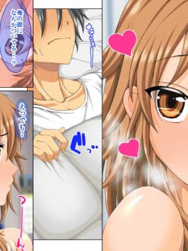 [うな丼丼 (うな丼)] 遂に到来！？『超』モテ気ッ！！_038_03_006