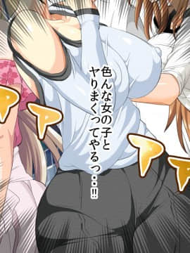 [うな丼丼 (うな丼)] 遂に到来！？『超』モテ気ッ！！_080_09_007