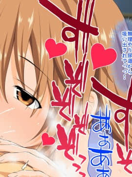 [うな丼丼 (うな丼)] 遂に到来！？『超』モテ気ッ！！_087_10_007