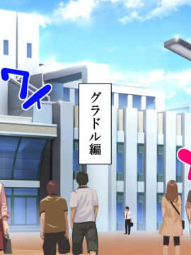 [うな丼丼 (うな丼)] 遂に到来！？『超』モテ気ッ！！_093_12_001