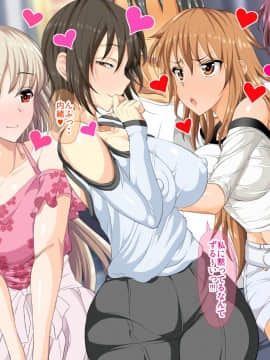 [うな丼丼 (うな丼)] 遂に到来！？『超』モテ気ッ！！_256_37_003