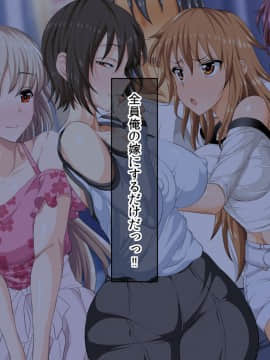 [うな丼丼 (うな丼)] 遂に到来！？『超』モテ気ッ！！_257_37_004