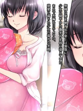 [ねむのや] 濡れ透けJ○その後_050_tA_015_03