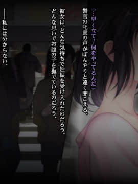 [ねむのや] 濡れ透けJ○その後_053_tA_016_02b