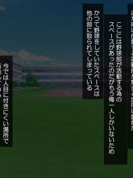 [にゃっくほーる (甘兎)] ハメチア部 補欠の俺には搾精という名のドスケベサポートが欠かせない！_031_3_01_NM