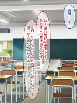 [にゃっくほーる (甘兎)] ハメチア部 補欠の俺には搾精という名のドスケベサポートが欠かせない！_082_7_01_NM