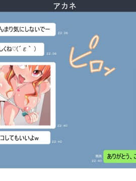 [ミント味 (こまどりる)] 姪、射精管理する。～えっちでビッチな姪による叔父さんおち〇ぽ再教育計画～_037